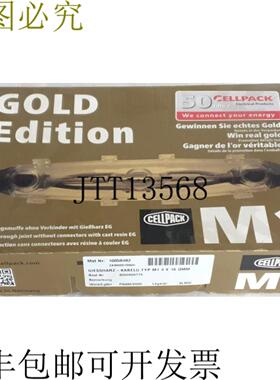 供应Cellpack M1 连接套电缆类型 M1 4x16 QMM 124294 黄金版