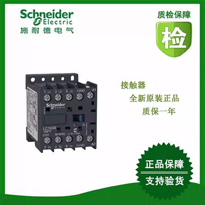 议价LP1K0910BD/LP1K0910BD3施耐德直流控制三极接触器全新原装正