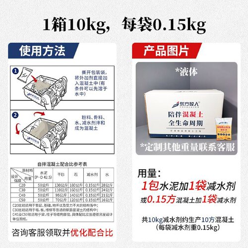 正品聚羧酸减水剂高性能混凝土减水剂水泥外加剂1000克包邮