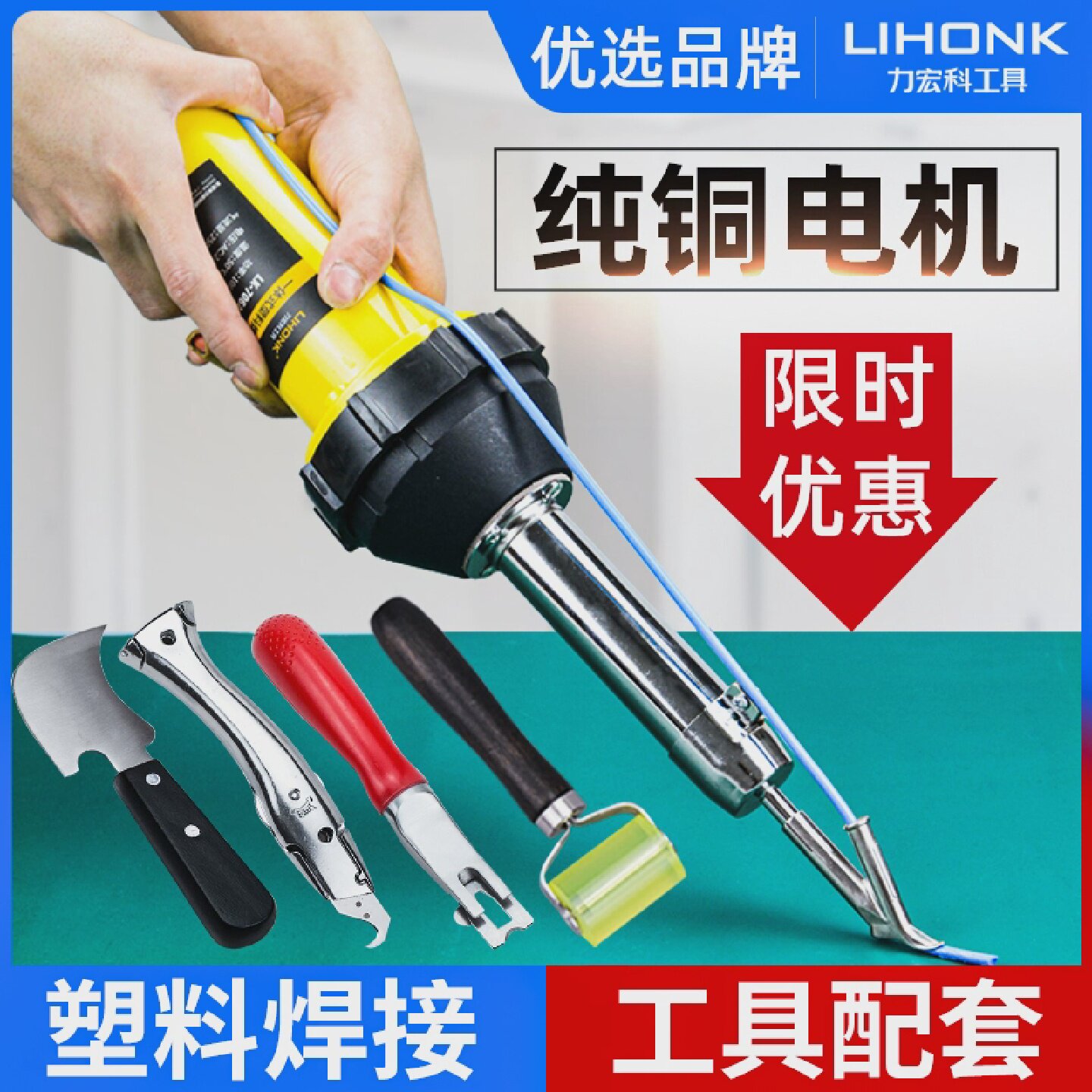 地胶接缝焊接枪PVC塑胶地板焊枪地板革安装工具焊线pp板塑料焊枪