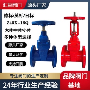 16球墨铸铁软密封闸阀DINF4F5弹性座封闸阀 德标软密封闸阀Z45X