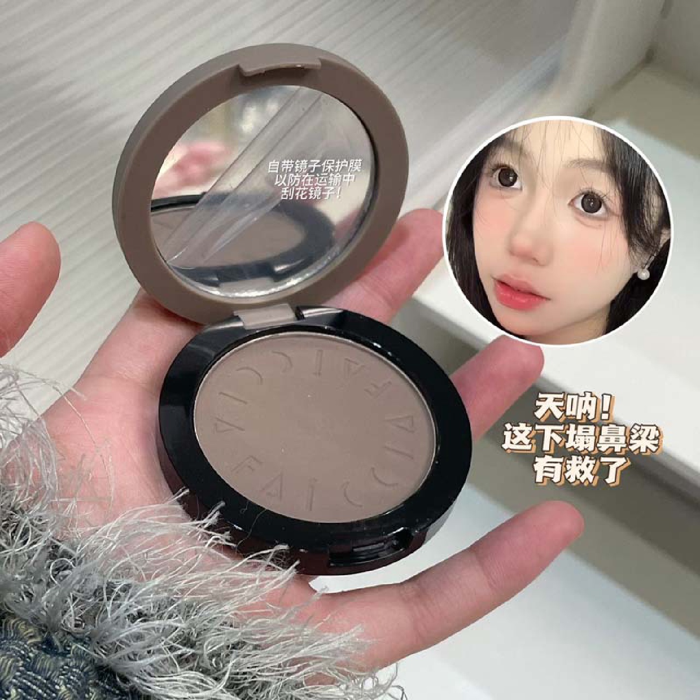 FAICCIA 霏汐鼻影修容水泥灰冷调高光修容鼻影侧影哑光提亮一体盘