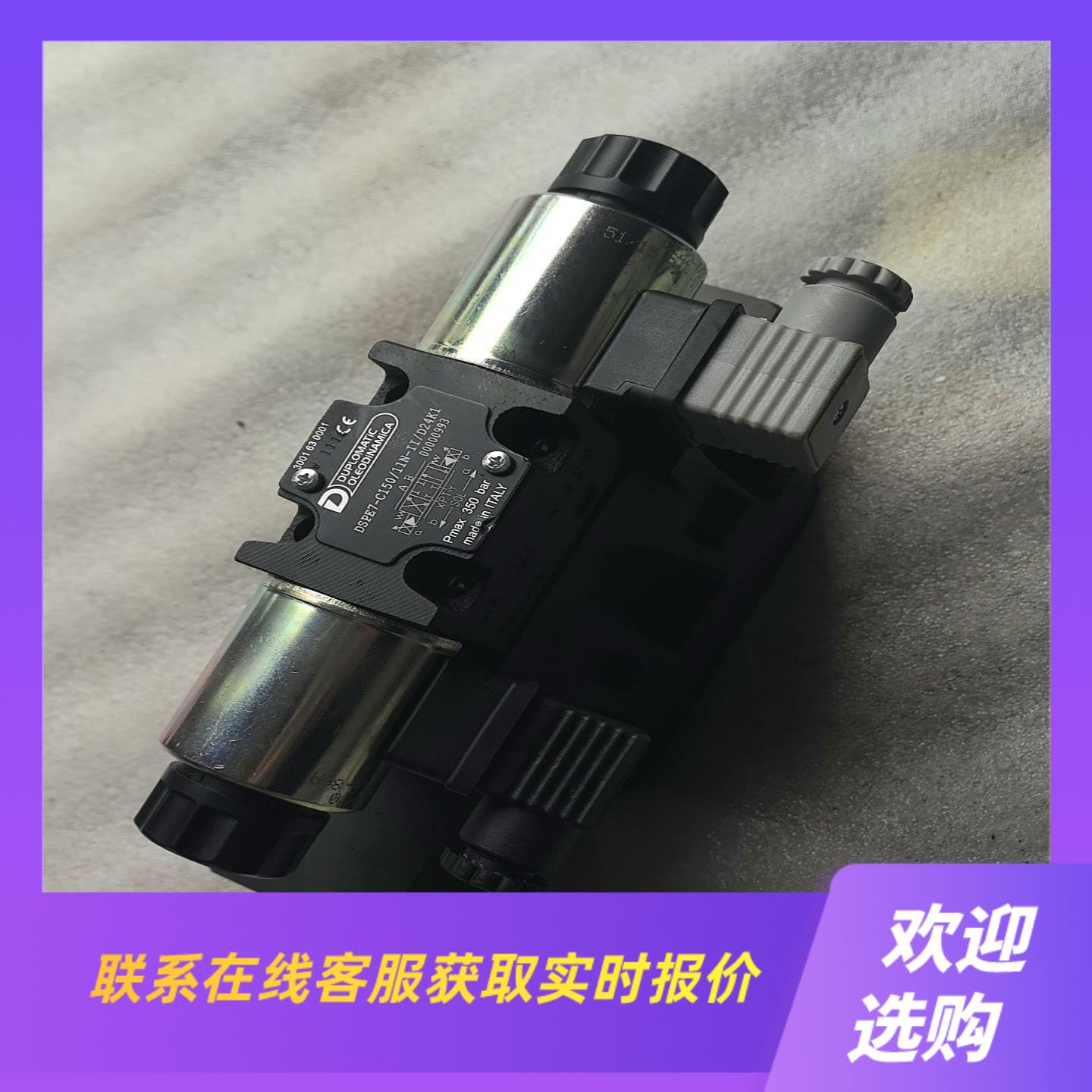迪普马比例电磁阀DSPE7-C15011N-11D24K拍前询价下单