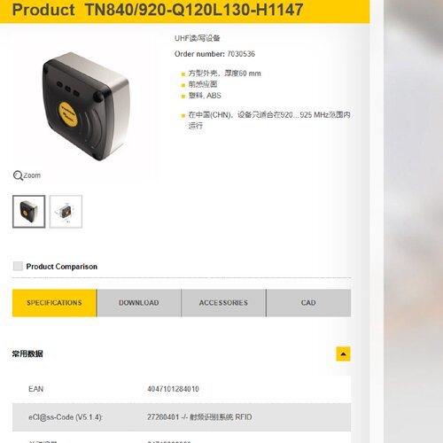 寻ITURCK图尔克UHF读写设备TN840920Q120L130H1147