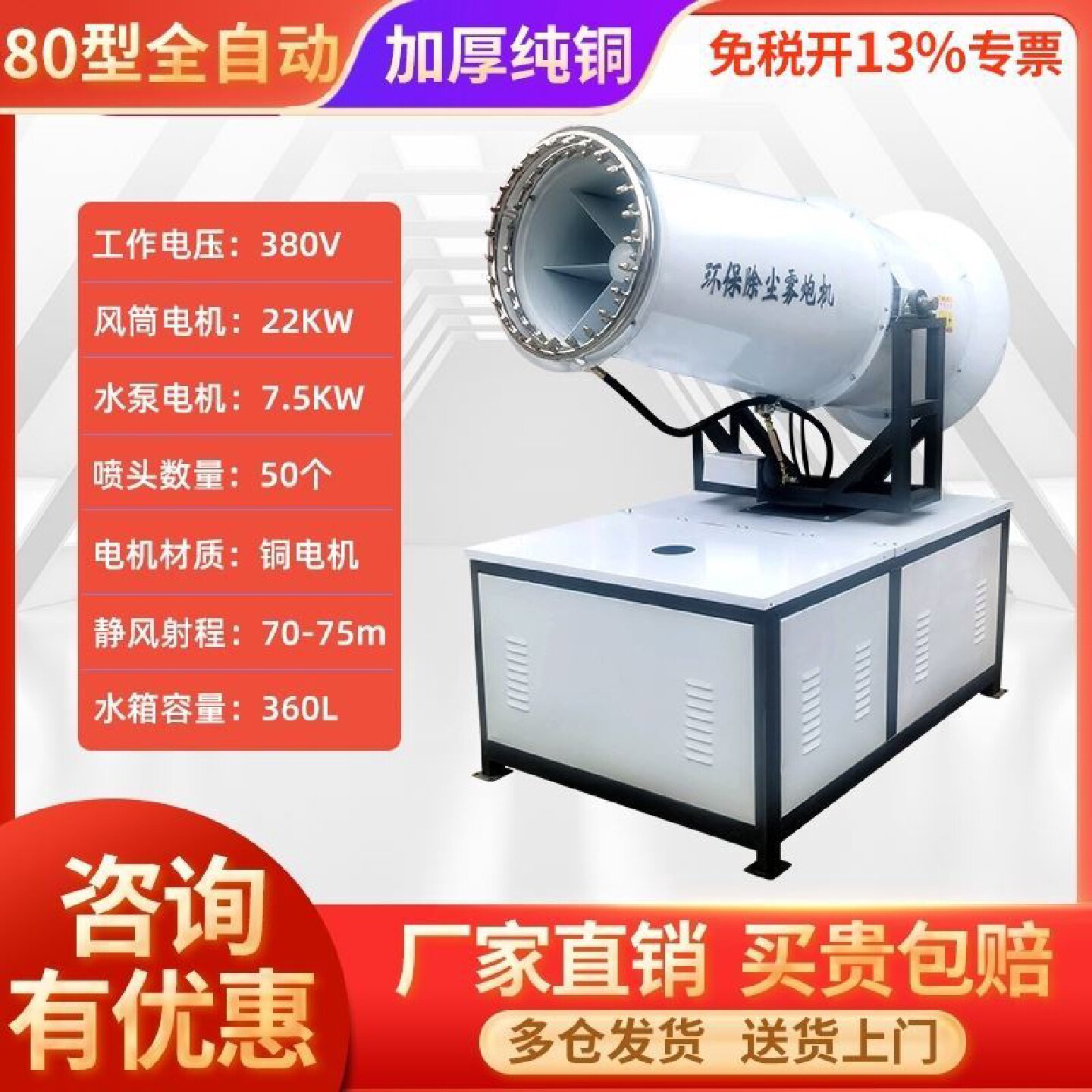 雾炮机工业工地除尘器环保设备喷雾机30米高射程雾泡机清灰雾化机