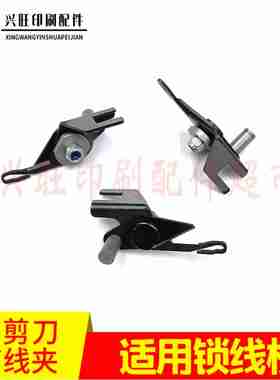 议价-马天尼3N210锁线机割线刀剪线刀单边剪刀剪线夹自动锁线