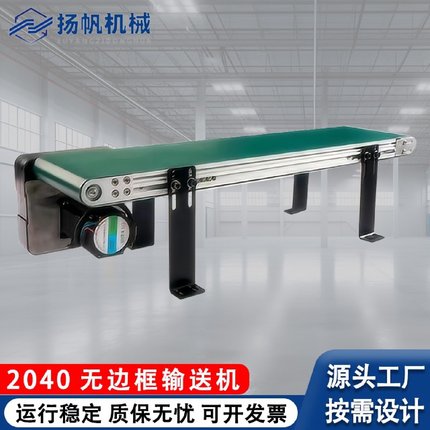平面无边框输送机传送带小型pvc桌面输送带激光喷码机流水线