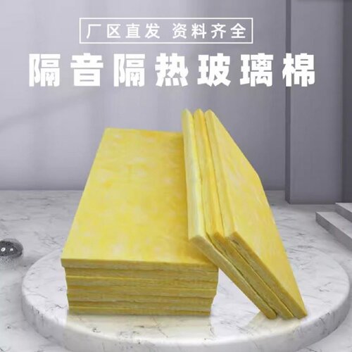 玻璃棉卷毡装修纤维保温棉隔音棉消音消音棉隔墙隔热棉玻璃棉板