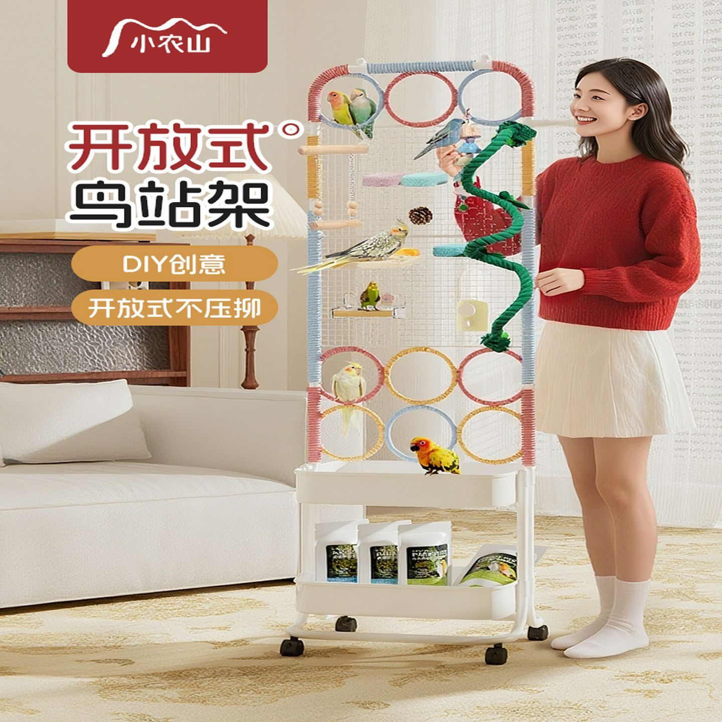 鹦鹉鸟笼架子玄凤牡丹虎皮小太阳专用鸟站架笼子落地攀爬解闷鸟架