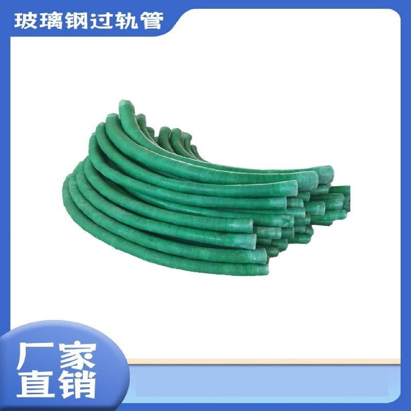 ROC玻璃钢轨管道铁路穿线过电管承插口排水管喷淋管囱带法缆兰烟,基础建材,基础材料,淘宝优惠券,粉丝福利购,淘宝优惠卷