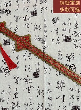 铜钱剑金钱剑装饰品摆件家居工艺品礼品中式送礼林正英五帝钱宝剑