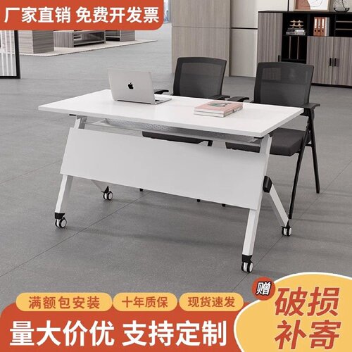 折叠培训桌可移动长条桌双人办公桌子带轮活动可拼接会议桌椅组合
