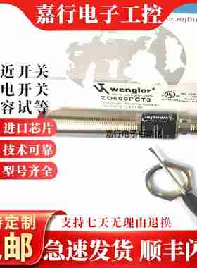 议价-全p新光电开关ZD200PCVT3ZD6003ZD600PCT3ZD600PCVT3质