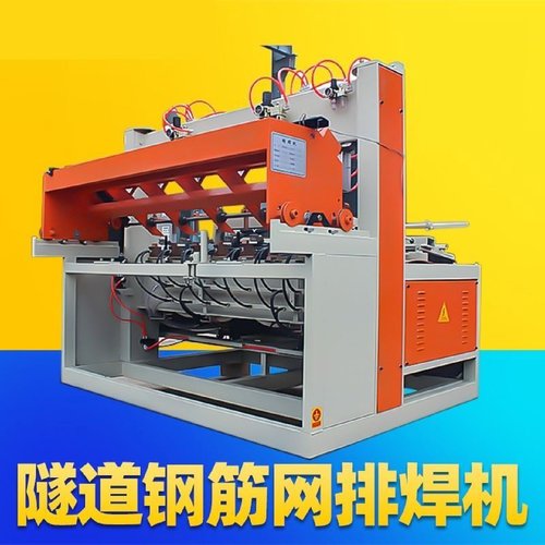 钢筋网片排焊机全自动多功能数控护栏网碰焊机电动隧道网片焊接机