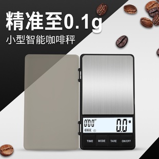 小型迷你家用电子称珠宝小称多功能克重称量便携计时咖啡电子秤