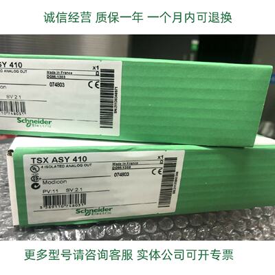 议价施耐德处理器TSXH5744 TSXH5724M质保一年