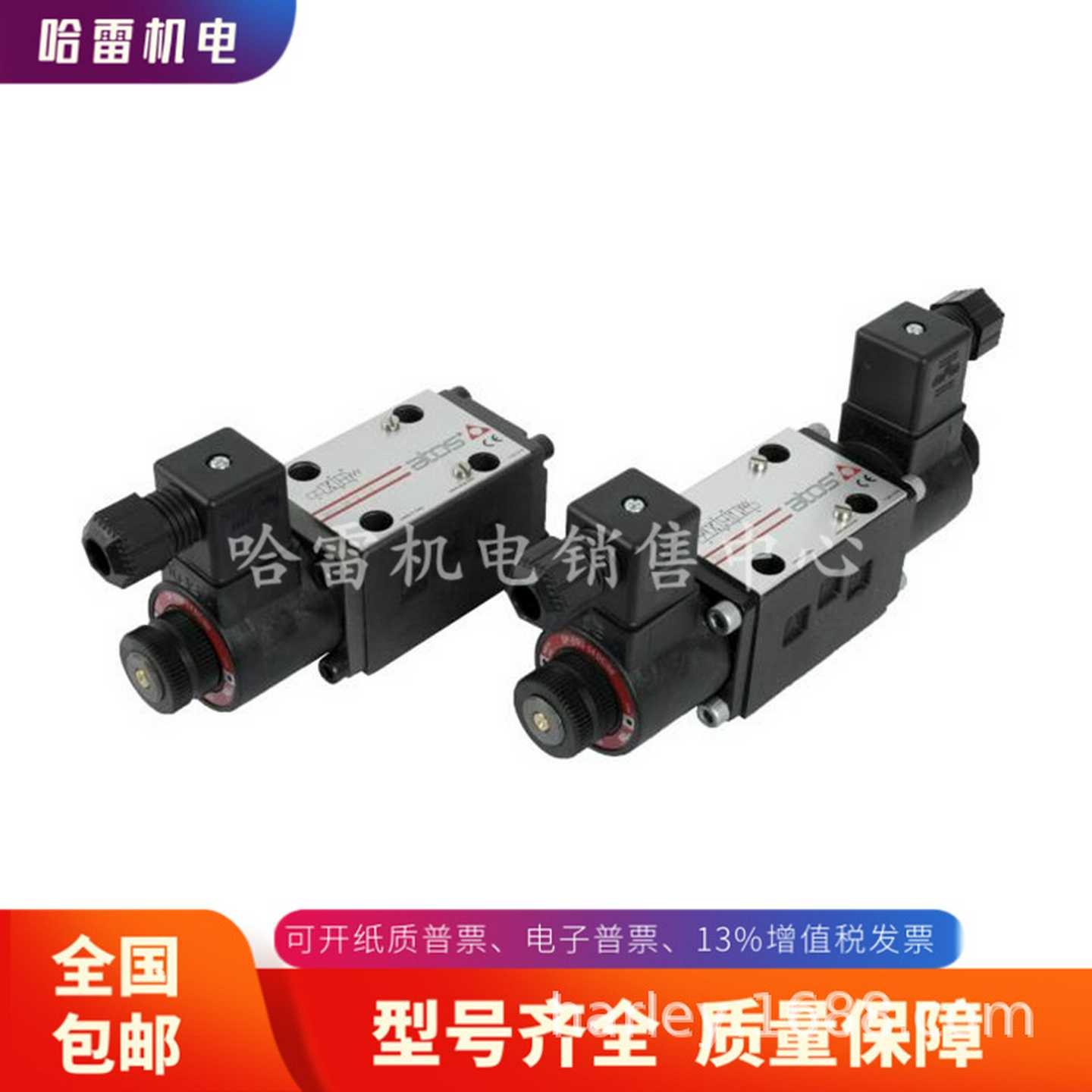 意大利ATOS阿托斯电磁阀DPZO-AI-271-L532