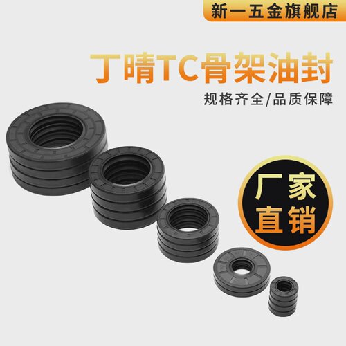 NBR丁晴胶骨架油封20*37*38*39*40*41*4/5/6/7/8/9/10/11/12
