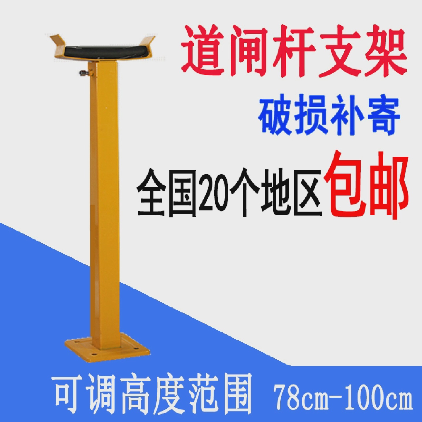 栅栏机杆支架栅栏机支撑闸机闸杆支架档车器支架闸机配件