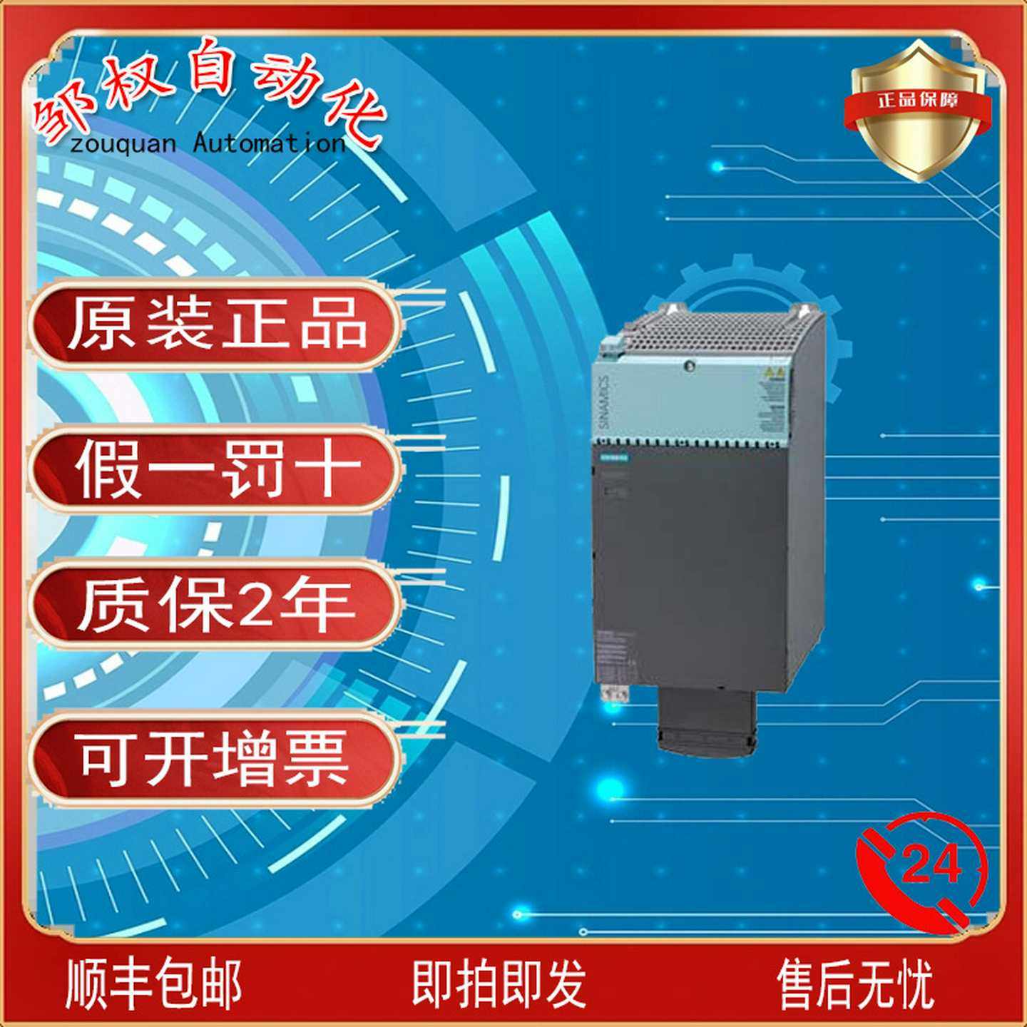 6SL3f244-0BB12-1PA1G120控制单元CU240E-2DP