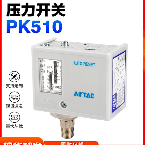 亚德客机械式压力控制器X-PK510 PK506 PK503检测开关气压传感器