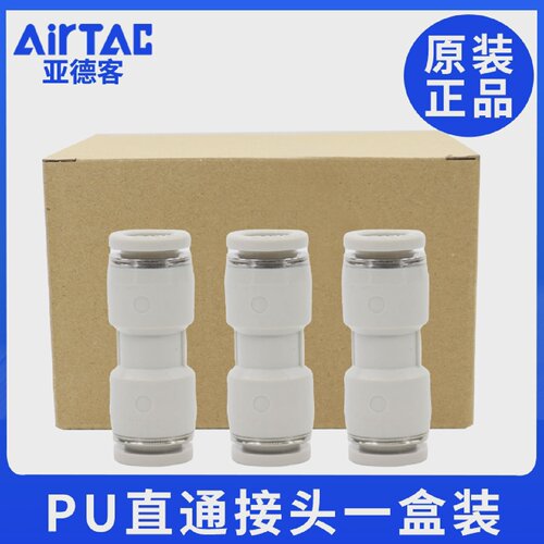 亚德客气动PU气管接头一盒装灰色直通等径快速插头PU4-6-8-10-12