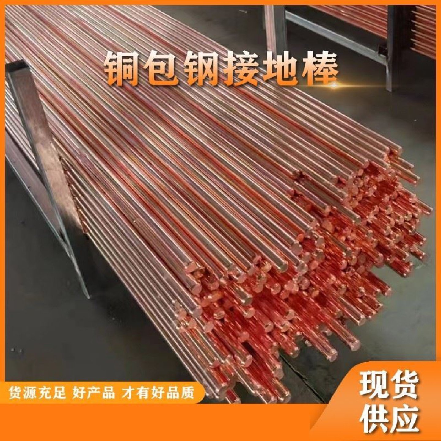 铜包钢接地棒铜覆钢接地棒镀铜接地棒家用室外地线地桩接地装置,机械设备,防雷电设备,淘宝优惠券,粉丝福利购,淘宝优惠卷