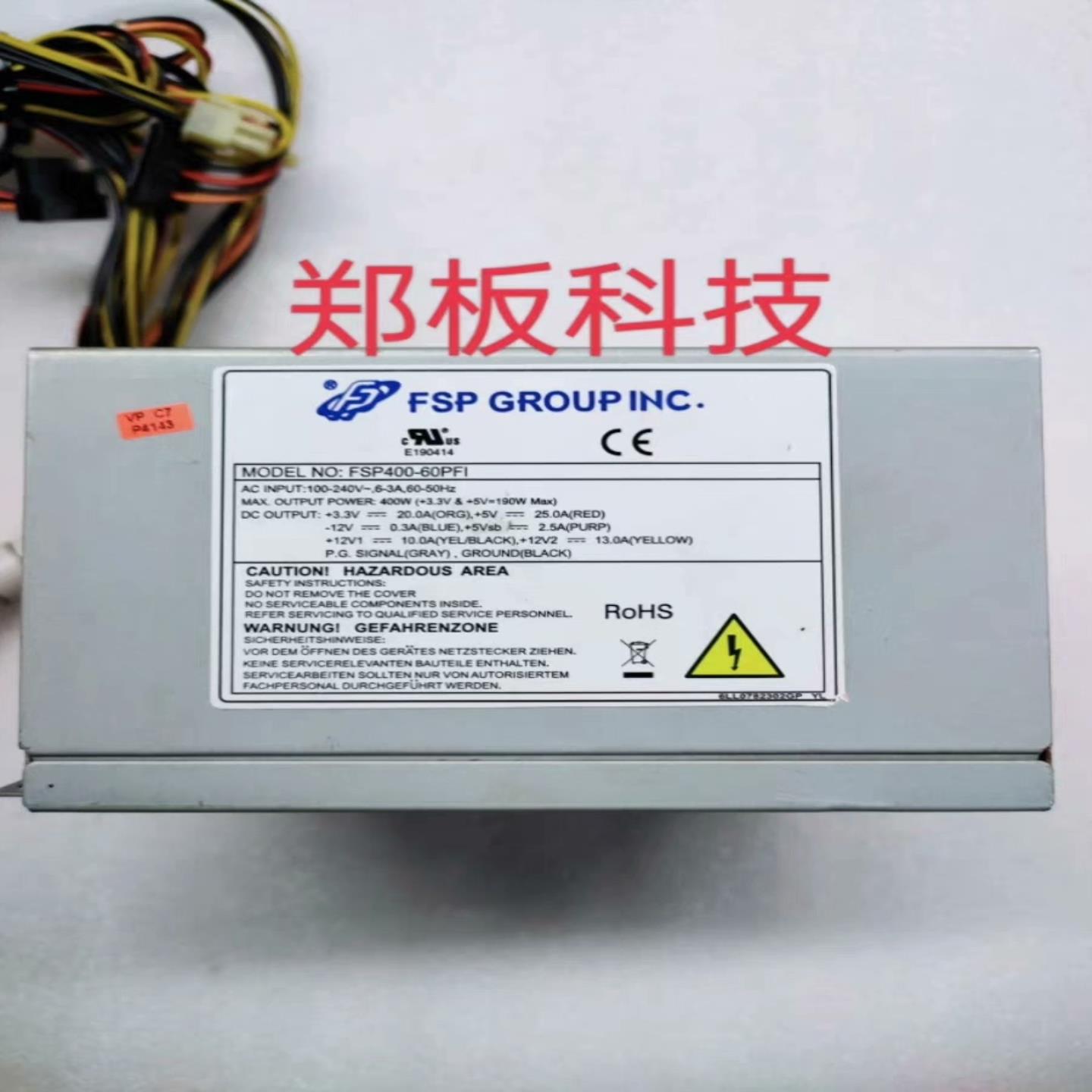 FSP全汉FSP400-60PFIIPC847D8询价