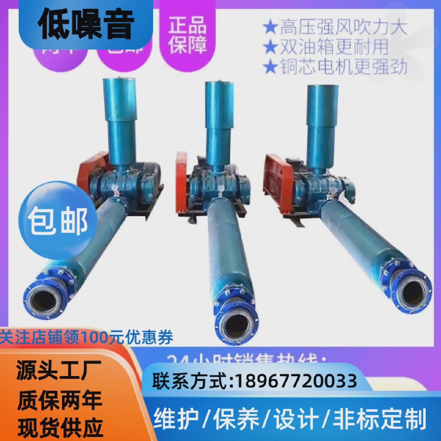 三叶罗茨鼓风机小龙虾章丘冶炼设备110kw3kw气力输送吸料高效节能