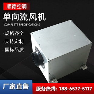 静音新风机家用商用管道送风机新风系统新风换气机单向流排风机
