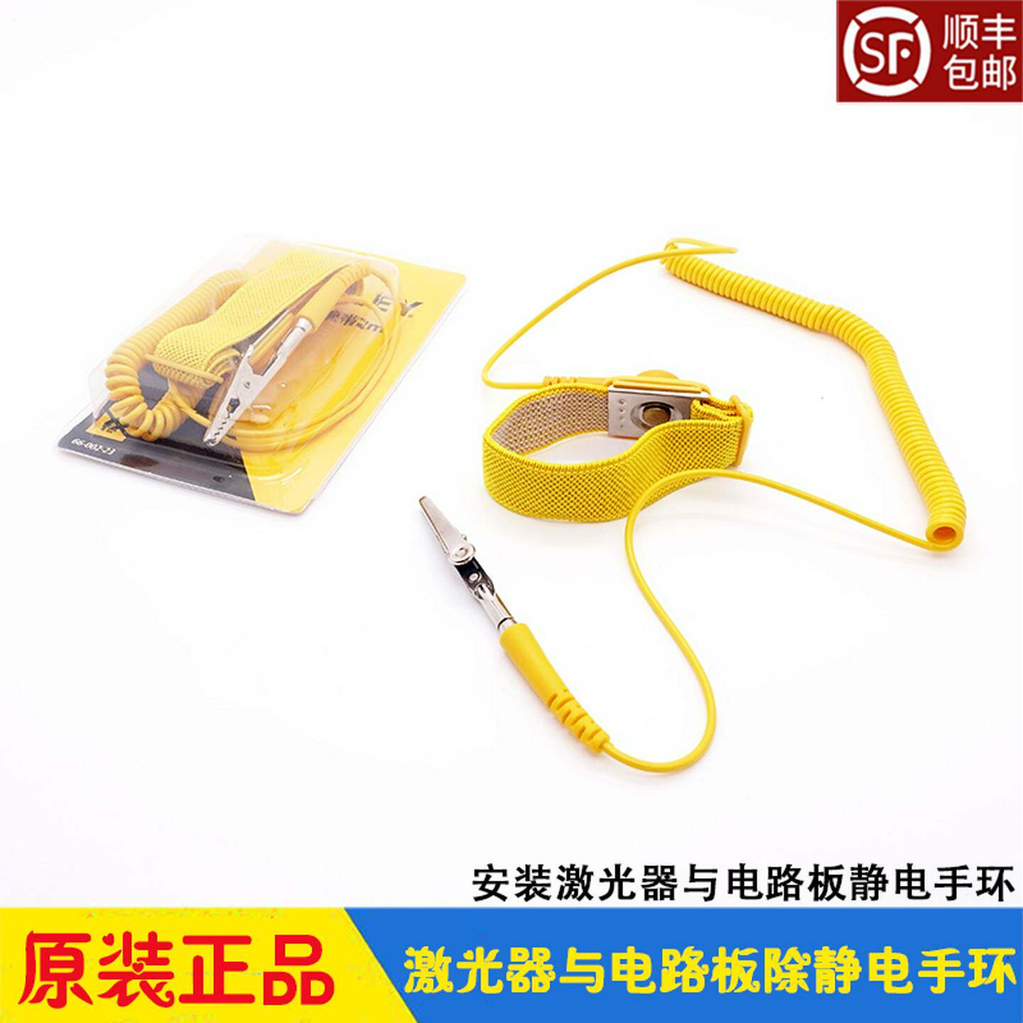 议价-静电手环激光器安装防静电手腕带电路板安装维修网屏东信