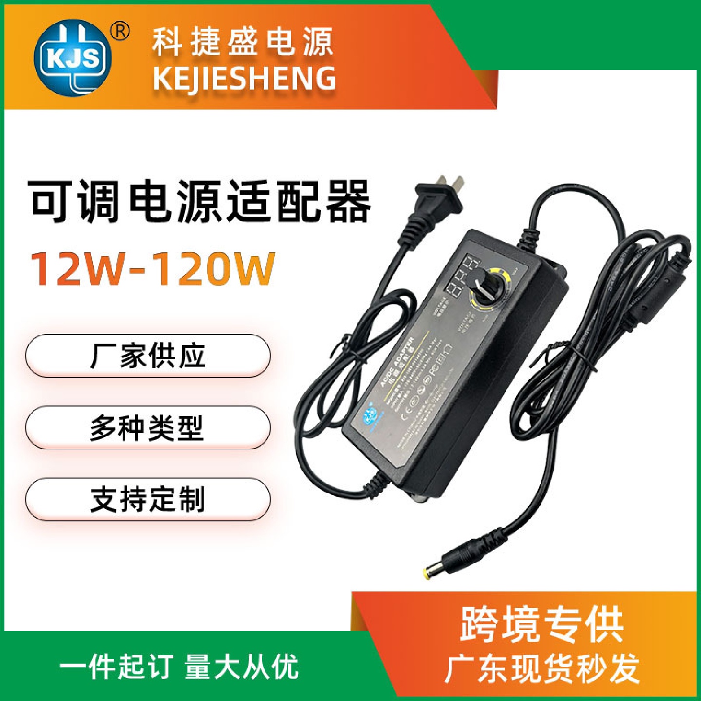电热刀认证3-12V4.5A调温器可调开关电源适配器LED灯广告灯直流