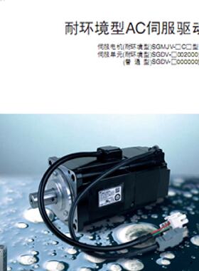 议价SGDH-01AE/SGDH-02AE/SGDH-04AE/SGDH-08AE安川正品全新库存