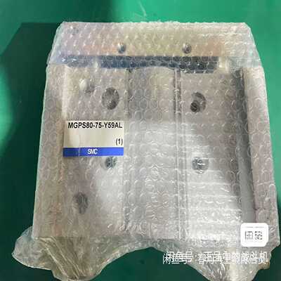 SMC带导杆薄型气缸MGPS80-75-Z73L，实物如图，议价