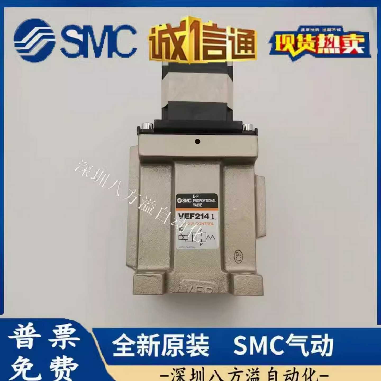 VEF2141-1-06日本SMC电气比例x阀现货