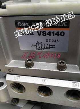 议价正品电磁阀VS4130VS4140VS4330VS4234-005DLDC24V适用
