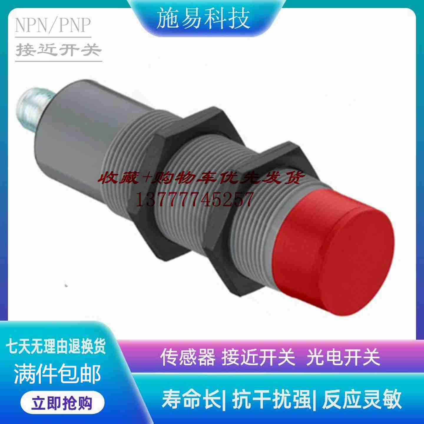 议价-劳易测LCS-2M30P-N30PNO-K020V接近开关电容式传感器501366