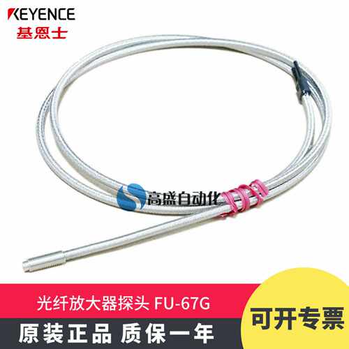 议价-原装正品EFU-67GFU-67TG光纤放大器探头M6反射型