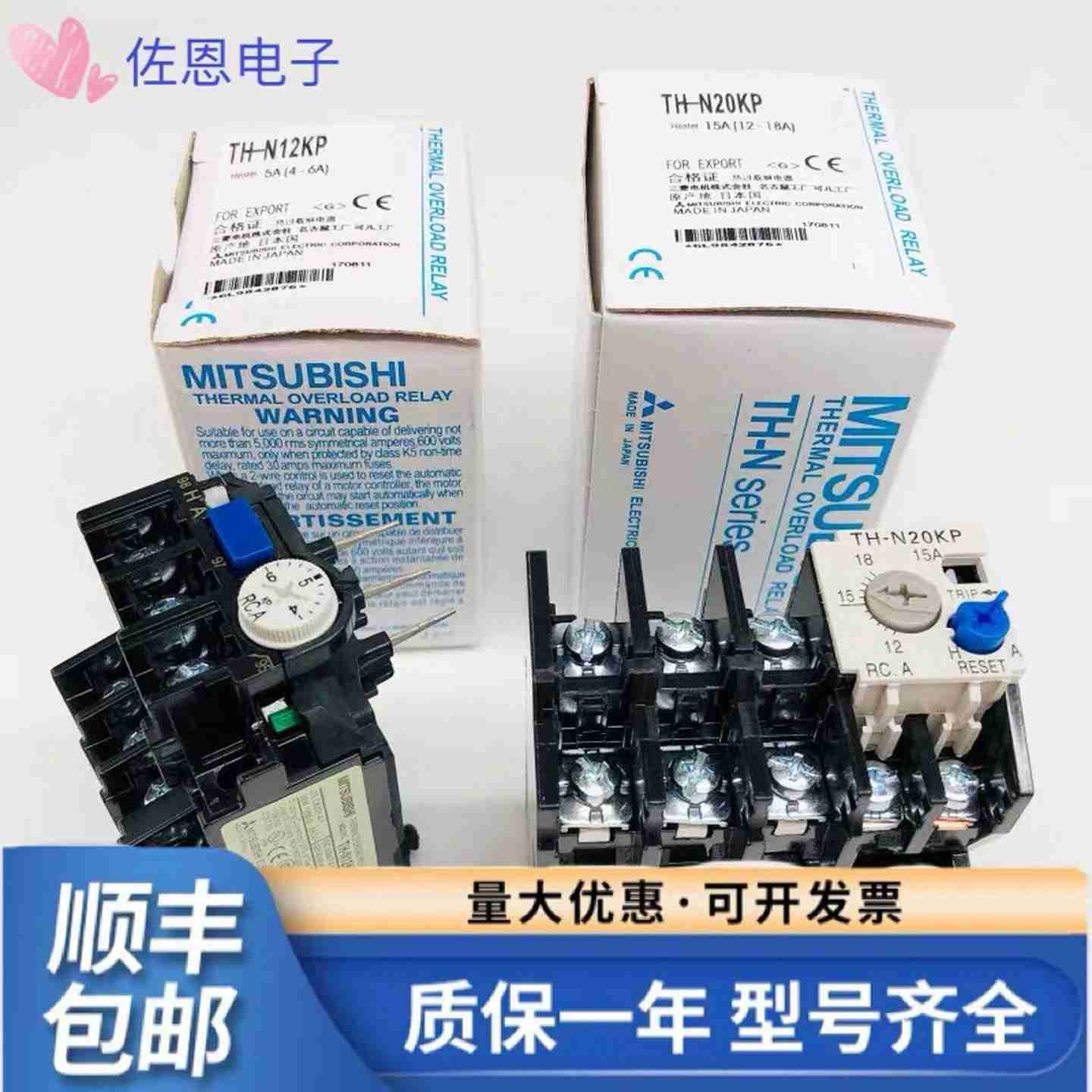 议价-TH-N12KP热过b载继电器2.8-4.4A4-6A5.2-8A7-11A9-13