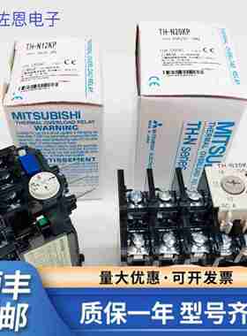 议价-三菱TH-N12KP热过载继电器2.8-4.4A4-6A5.2-8A7-11A9-13