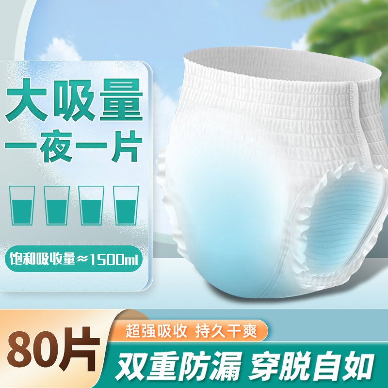 成人拉拉裤老年人专用内裤型纸尿裤老人用尿不湿男士女士大号