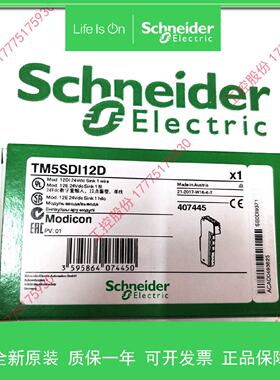 议价施耐德PLC数字量输入模块TM5SDI12D/24VDC白色总线基座TM5ACB