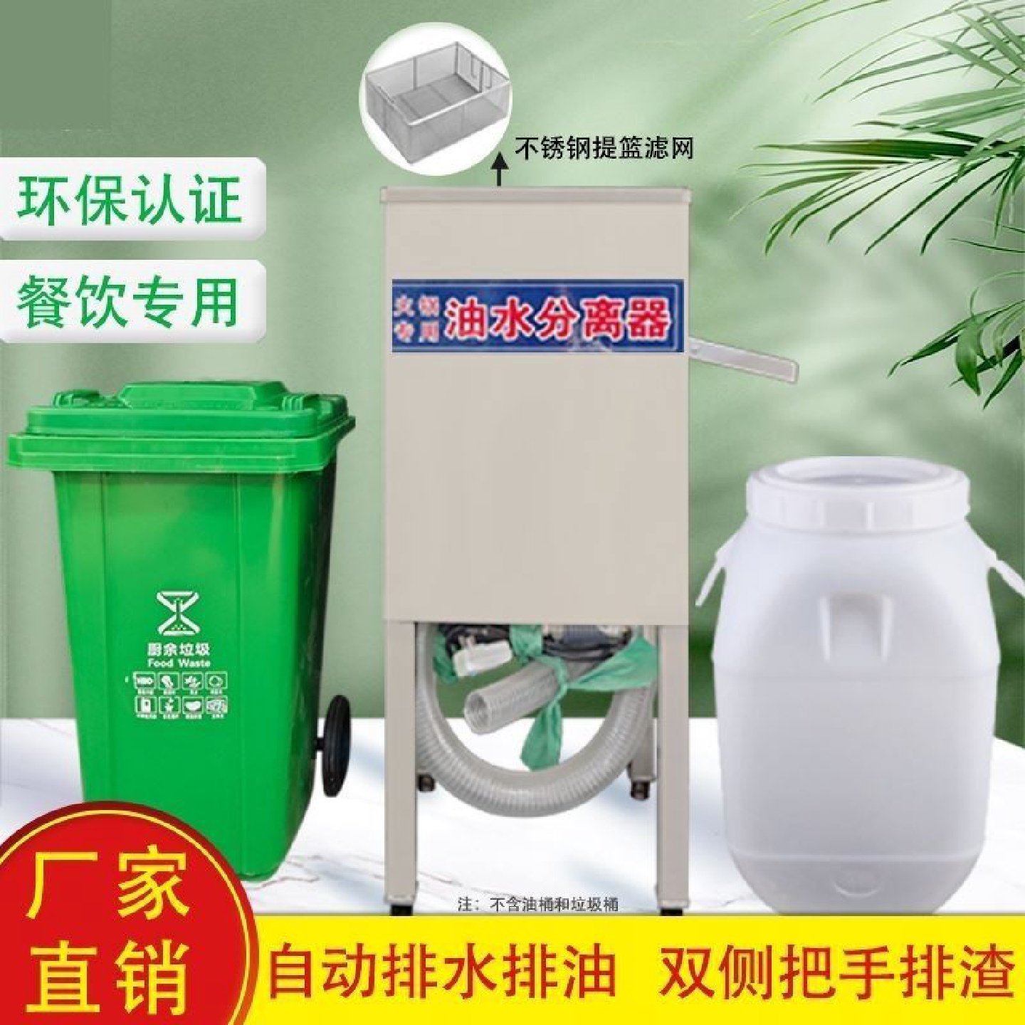 火锅专用干湿分离器厨余油水分离器收残隔油一体机自动排水排油,五金/工具,分离设备及耗材,淘宝优惠券,粉丝福利购,淘宝优惠卷