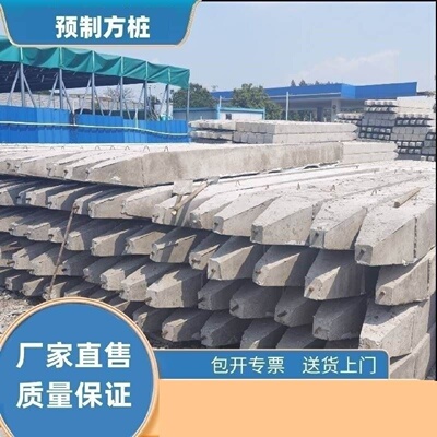可定制方桩八角桩水泥立柱预制柱方地架钢筋混泥土桩桩围网柱界桩