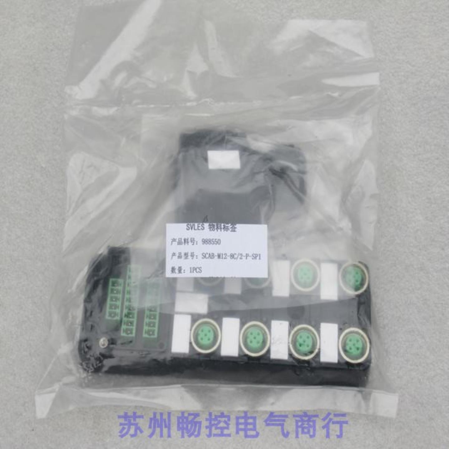 *现货销售*全新SVL模块SCAB-M12-8C/2-P-SPI现货988550