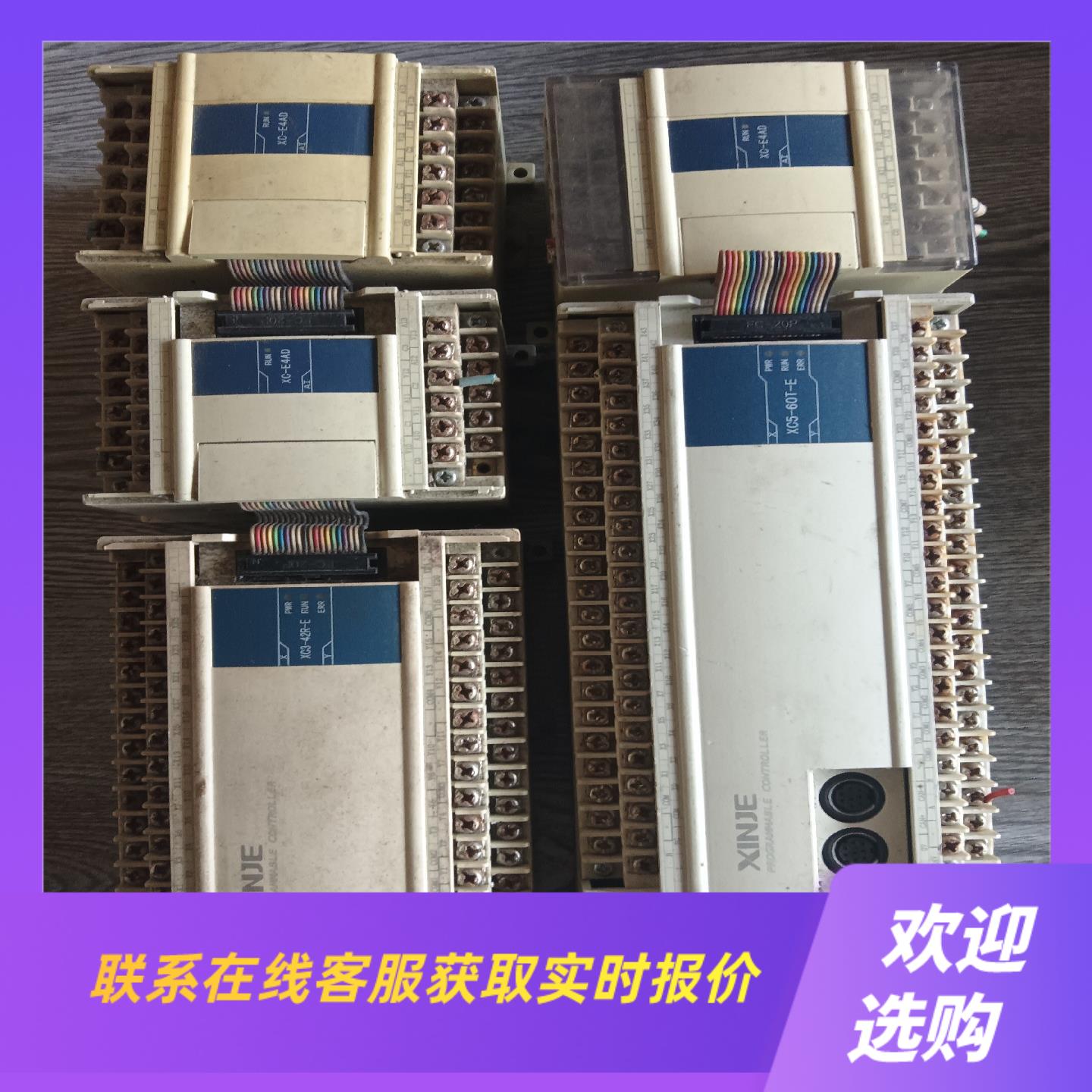 信捷plcXC5-60T-EXC3-42R-E拍前询价下单