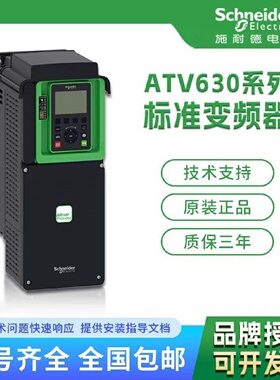 议价施耐德变频器ATV630D11N4Z ATV630D15N4Z D18N4Z D22N4Z D30N