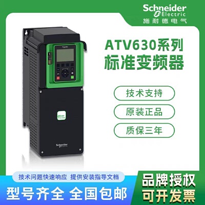 议价施耐德变频器ATV630D11N4Z ATV630D15N4Z D18N4Z D22N4Z D30N