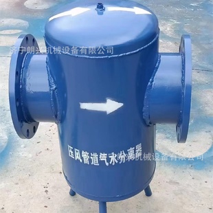 C汽水分离器DN100油水分离器 2寸压风管道气水分离器YJQS