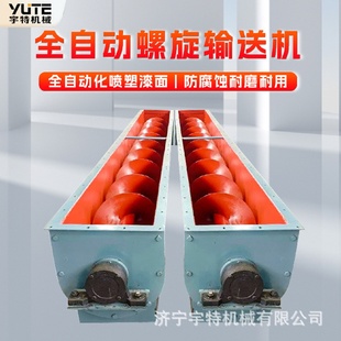 螺旋输送机石粉石灰蛟龙输送设备多功能绞龙提升上料机